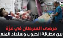 مرضى السرطان يُواجهون الموت البطيء في غزّة بسبب إغفال وزارة الصحة عن حقوقهم 