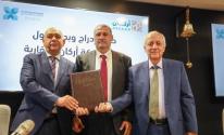 توقيع اتفاقية إدراج وبدء تداول أسهم شركة أركان العقارية في بورصة فلسطين