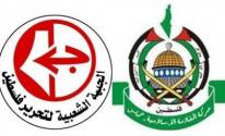 حماس والجبهة الشعبية