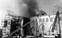 طالع بيان الهيئة الإسلامية العليا بالقدس بمناسبة الذكرى الـ53 لإحراق المسجد الأقصى