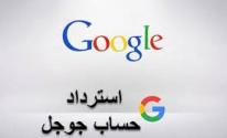 استرداد كلمة المرور