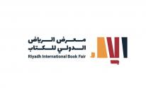 وزارة الثقافة السعودية تختار تونس ضيف شرف معرض الرياض الدولي للكتاب الرياض.jpg