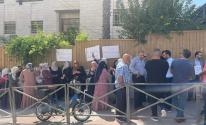وقفة احتجاجية لأولياء أمور طلبة مدرسة الإيمان في القدس
