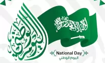 اليوم الوطني السعودي 92