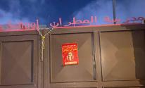 اضراب