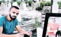 الشهيد سباعنة