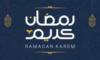 متى موعد شهر رمضان 2023؟