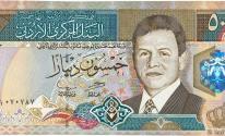 فئة الـ50 دينار.jpeg