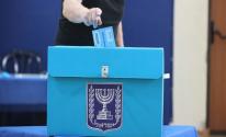 انتخابات إسرائيلية.