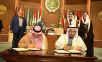 البرلمان العربي يوقع مذكرة تفاهم مع جامعة الأمير محمد بن فهد السعودية