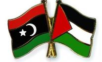 الاتفاق على تنظم معرض دائم للمنتجات الفلسطينية في ليبيا