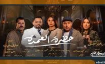 حضرة العمدة
