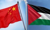 الصين وفلسطين