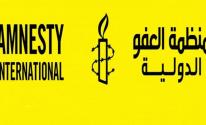 العفو الدولي