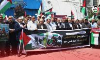 إحياء الذكرى الـ75 لنكبة فلسطين أمام مقر الأمم المتحدة في غزة
