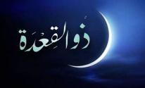 ذي القعدة.