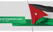 أنشودة عن عيد الاستقلال الأردني