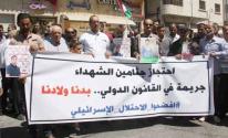 استرداد جثامين الشهداء