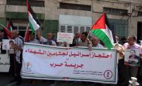 الحملة الوطنية لاسترداد جثامين الشهداء