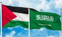 السعودية وفلسطين
