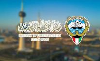 الخارجية الكويتية تصدر بيانا بشأن الاعتداء على السائح الكويتي في طرابزون.jpg