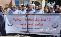 الاتحاد العام لنقابات عمال فلسطين ينظم اعتصامًا أمام حاجز إيرز.jpg