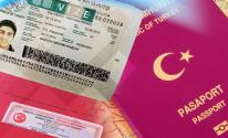 الإعلان عن وقف إصدار التأشيرات التركية في قطاع غزّة 