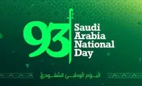 اليوم الوطني السعودي 93