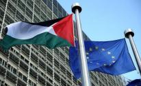 المساعدات الأوروبي المقدمة للفلسطينيين
