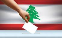 الانتخابات اللبنانية