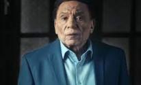 عادل امام