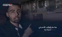 الاسرى