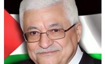 الرئيس محمود عباس.jpg-0f01d08d-0e27-4909-99ce-7e49205ad51b.jpg