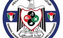 معابر حدووووود.jpg-0c009de8-6eea-4cbc-9223-e7edfde35c21.jpg