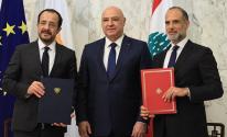 توقيع اتفاق بين لبنان وقبرص لترسيم الحدود البحرية