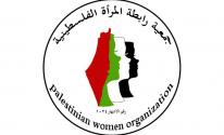 جمعية رابطة المرأة الفلسطينية