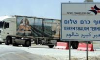 الاحتلال يقرر إعادة التصدير من قطاع غزة عبر معبر كرم أبو سالم