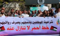 نقابة الموظفين بغزّة تنشر توضيحًا حول خصومات شركة الكهرباء
