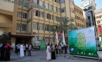 جامعة الازهر