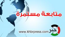 متابعة مستمرة