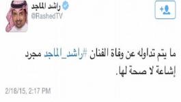 ماجد المهندس