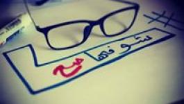 هاشتاج 