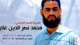 محمد-علان-660x330