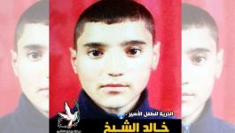 الاسير الطفل خالد الشيخ