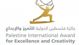 جائزة فلسطين الدولية للتميّز والإبداع.jpg