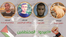 بالصور والأسماء: وصول 8 محتجزين بالجانب المصري إلى غزّة عبر معبر رفح