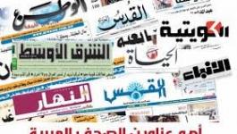 الصحف العربية