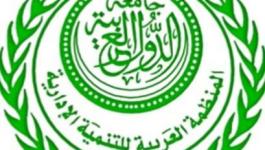 المؤتمر العربي الإقليمي الثاني يفتتح أعماله الأربعاء القادم