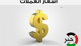 أسعار صرف العملات في فلسطين السبت 12 أيلول 2020.. الدولار مقابل الشيكل