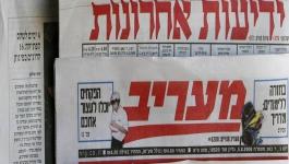 عناوين الصحف العبرية الجمعة 21 يناير 2022
